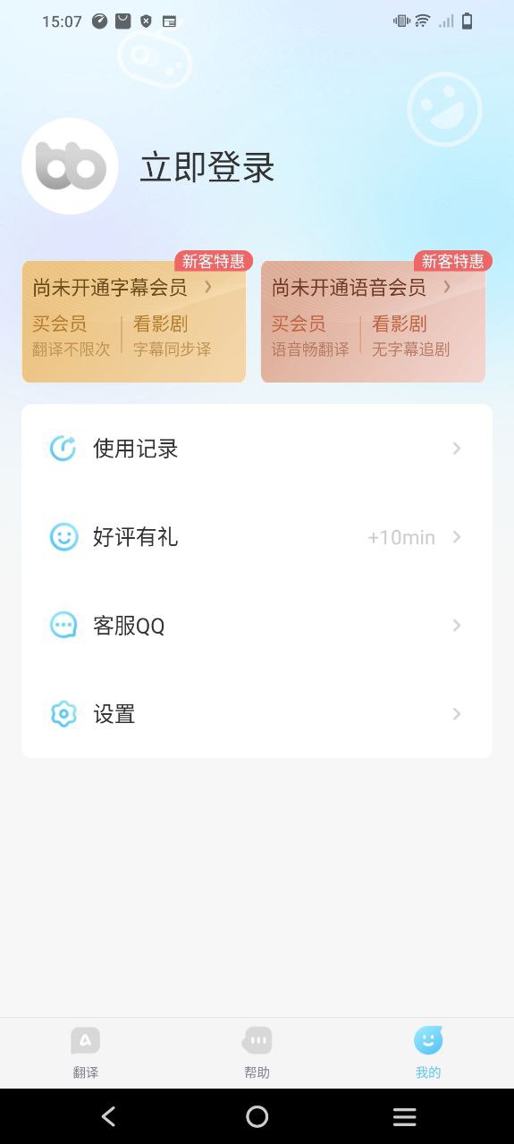 帮帮字幕翻译