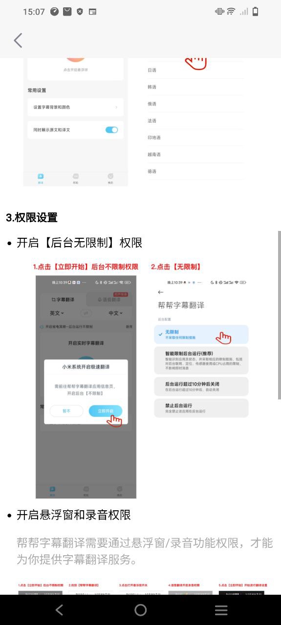帮帮字幕翻译