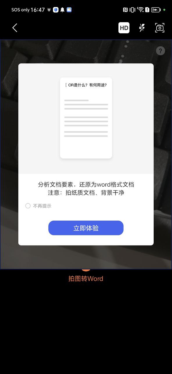 汉王扫描王