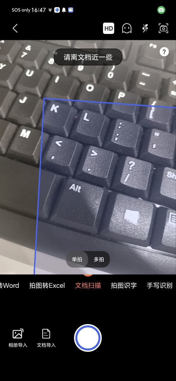 汉王扫描王