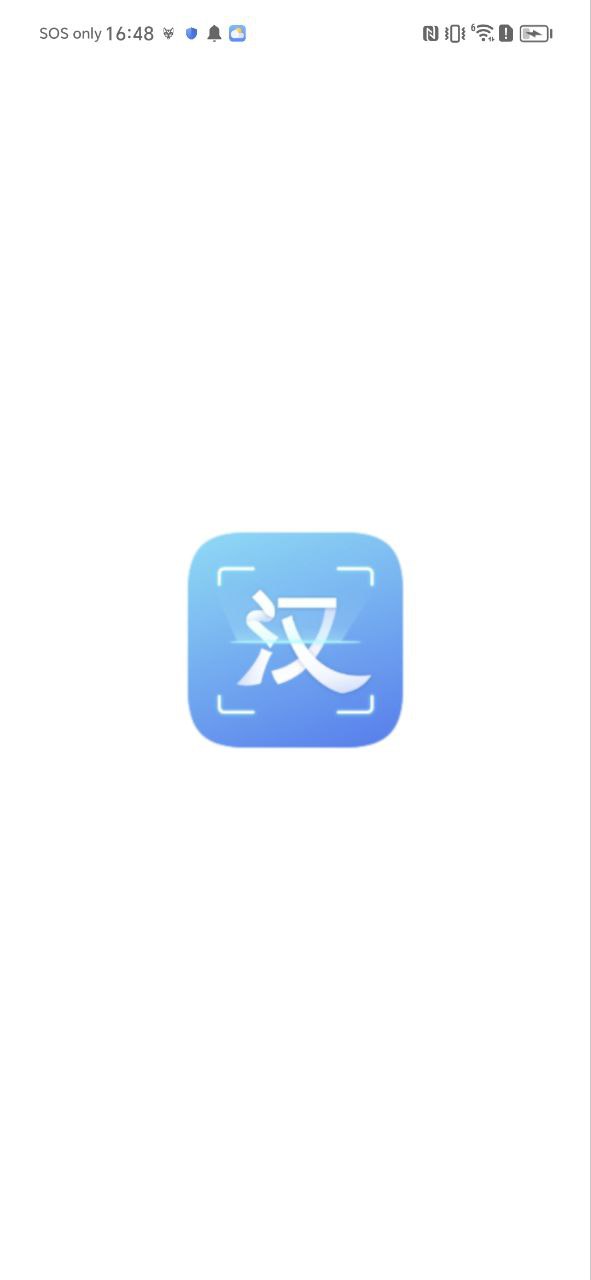 汉王扫描王