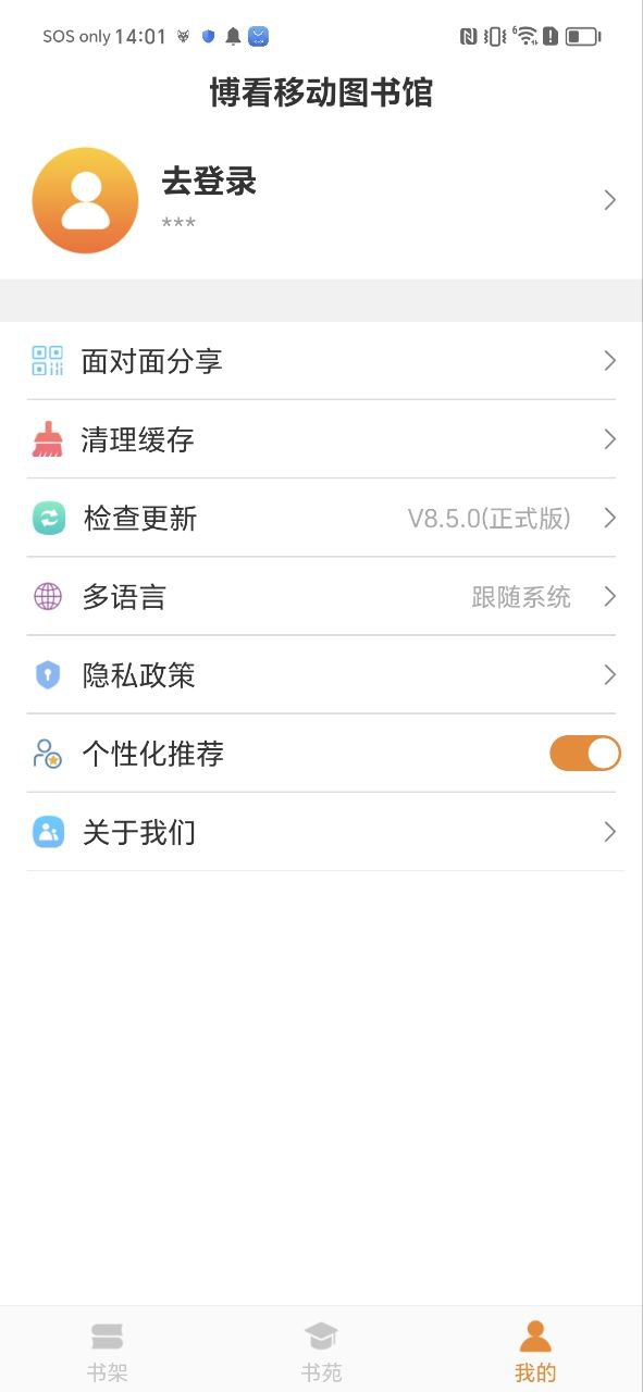 博看期刊机构