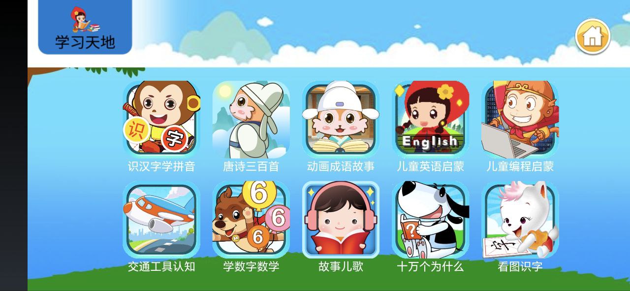 儿童观察力训练