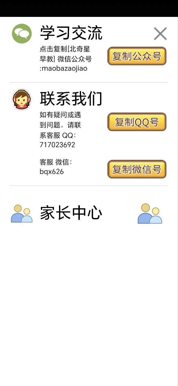 儿童观察力训练