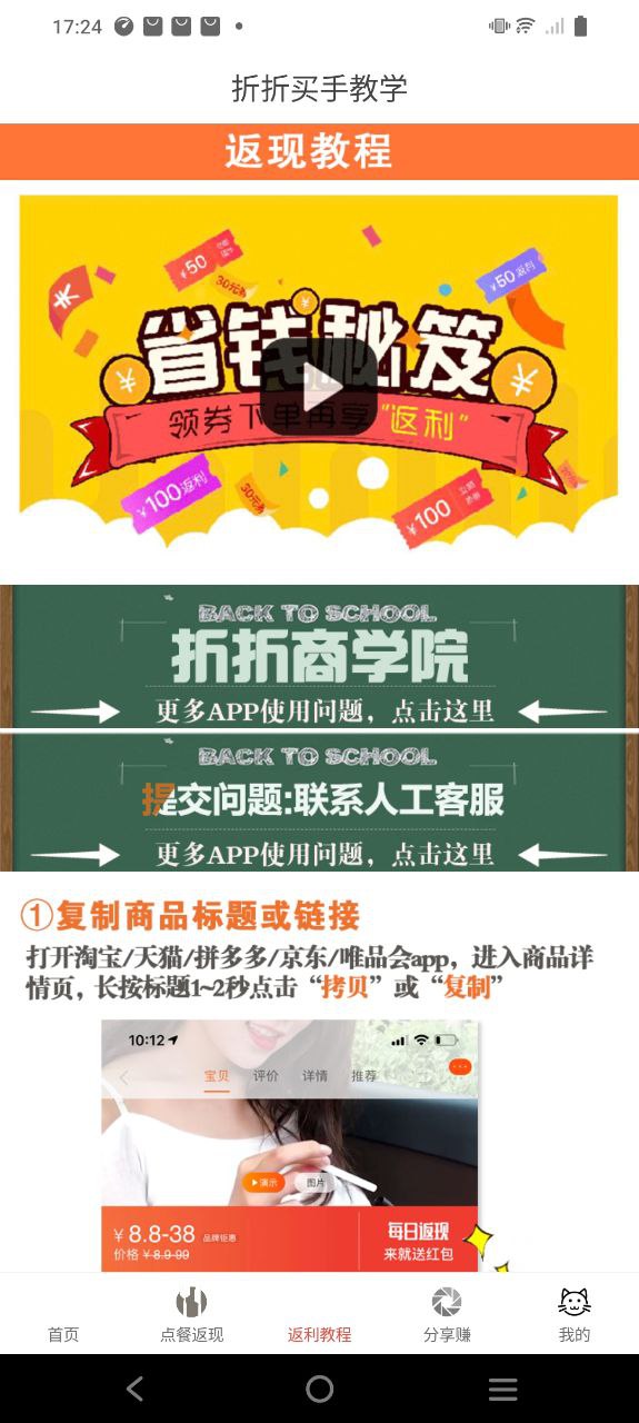 折折买手
