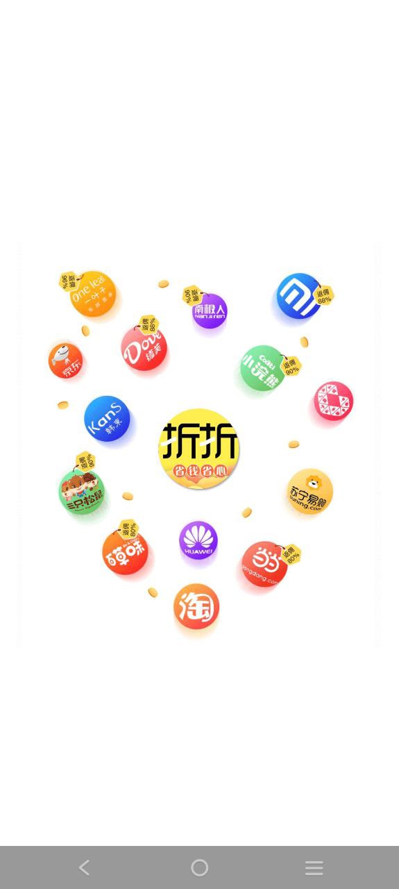 折折买手