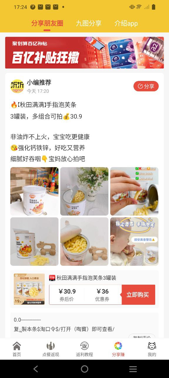 折折买手