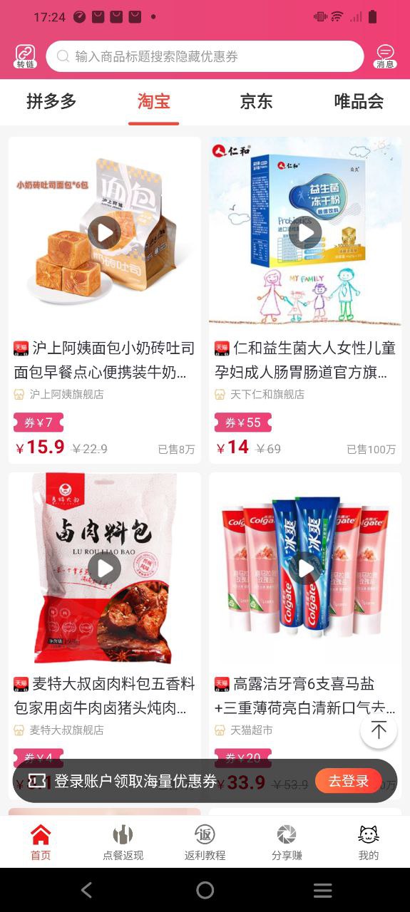 折折买手