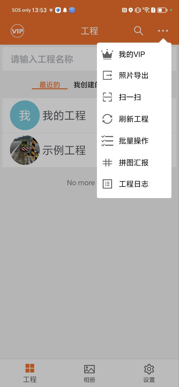 工程相机