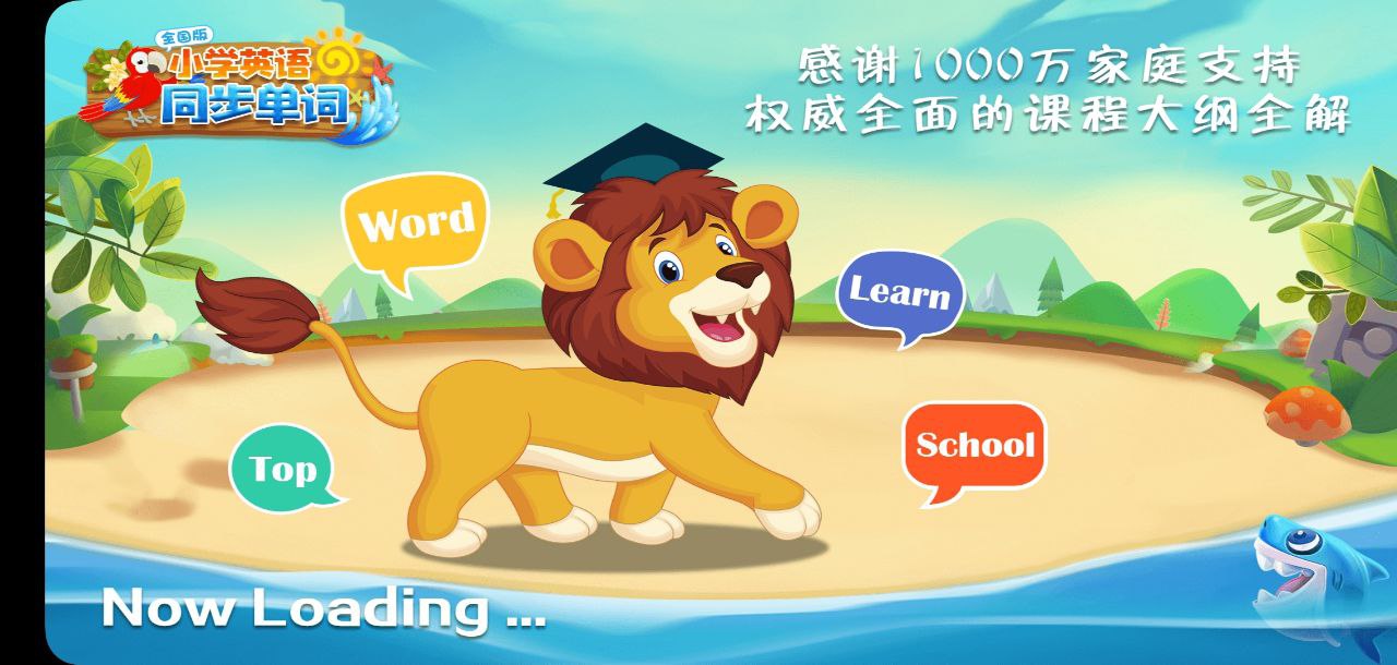 小学英语同步单词