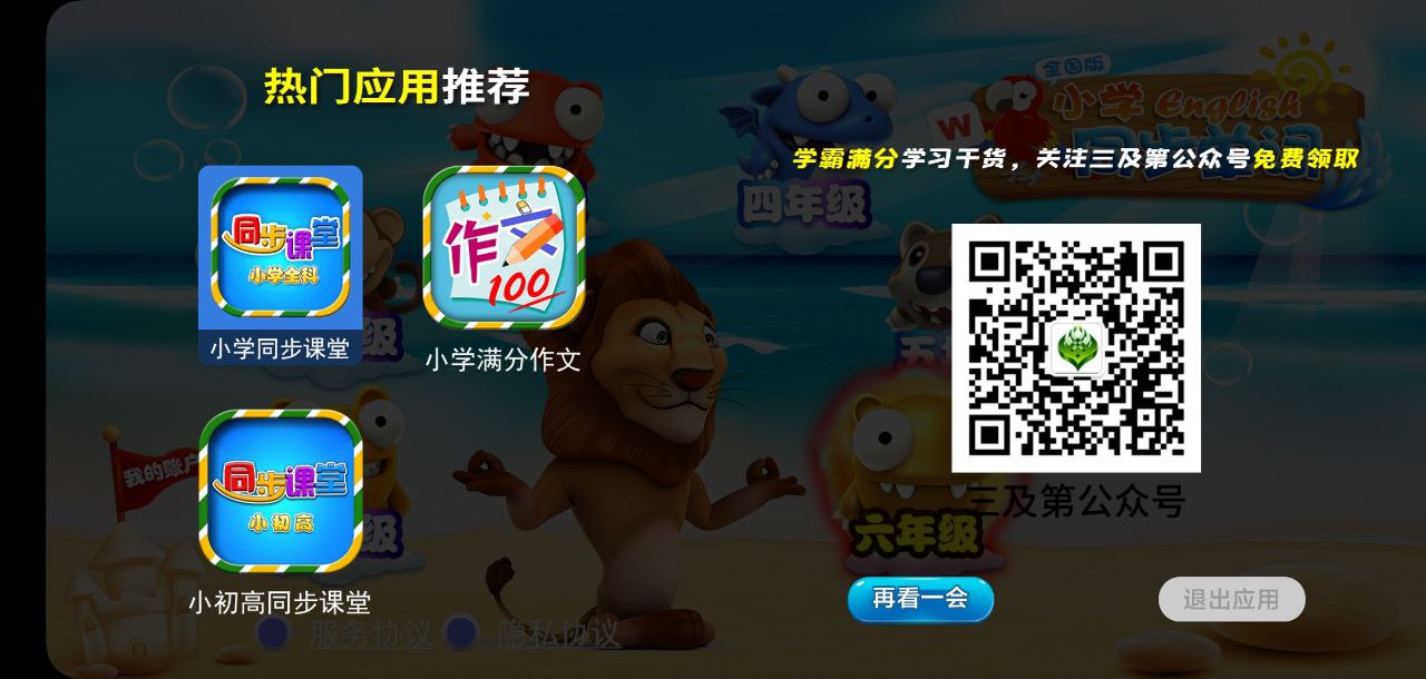 小学英语同步单词