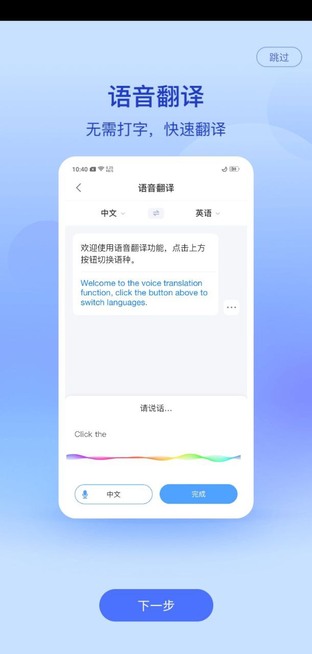录音文字专家