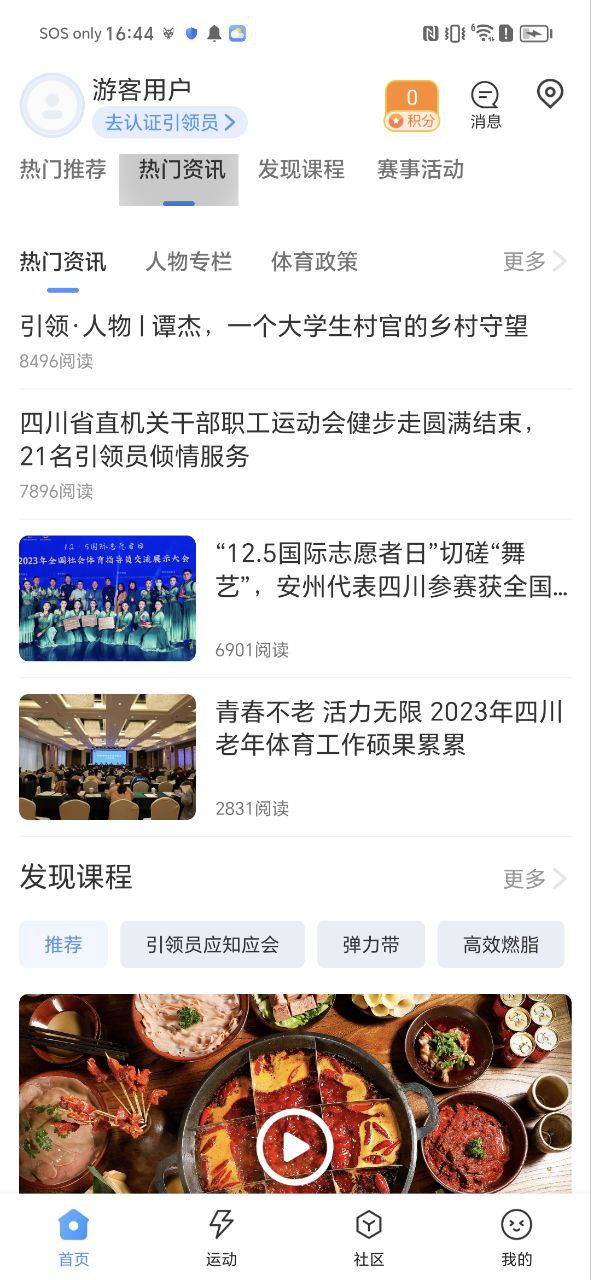 引体向上