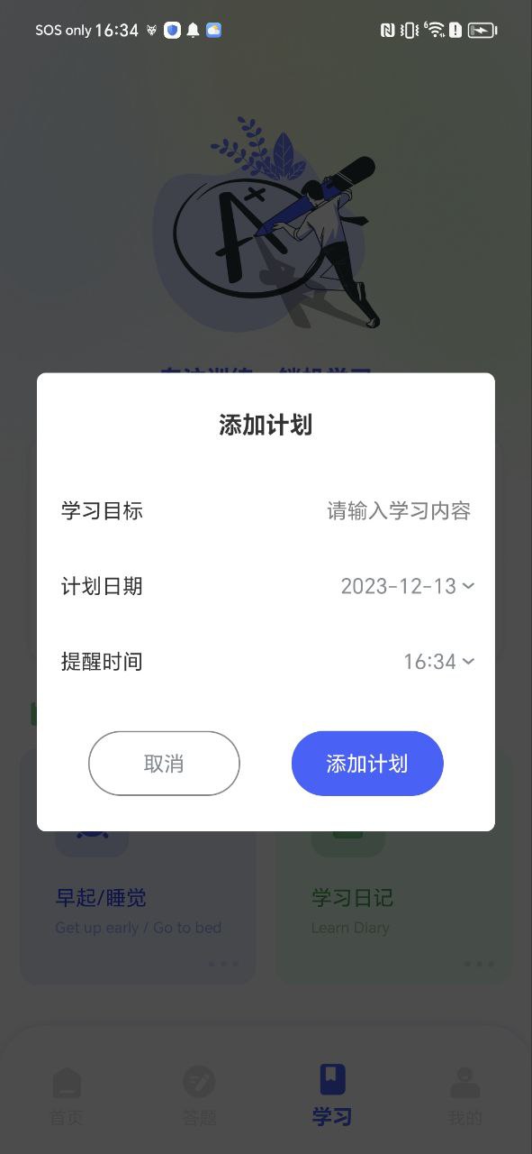 第二课堂学习