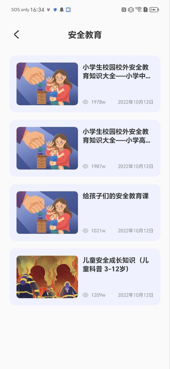 第二课堂学习