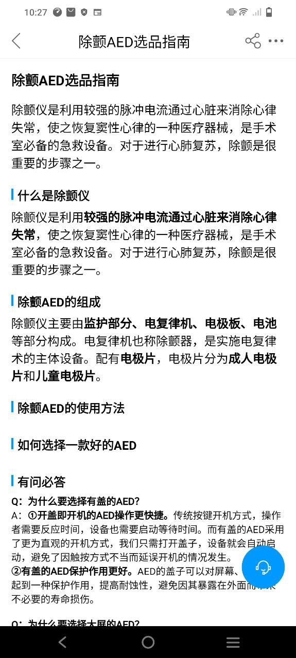 贝登医疗