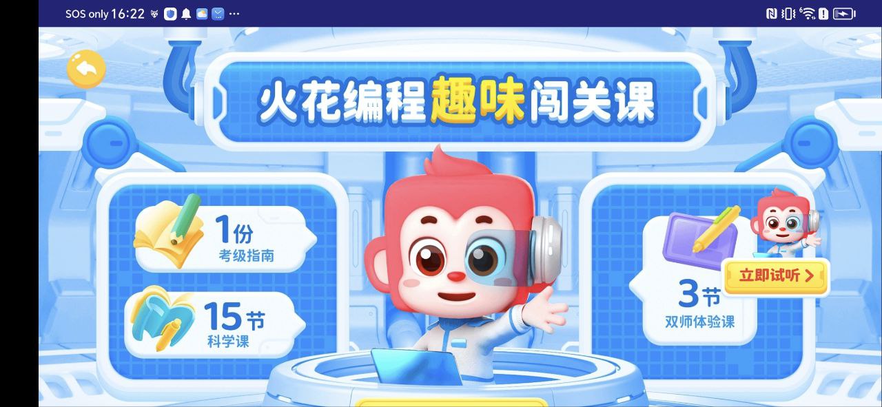 火花思维课堂学生版
