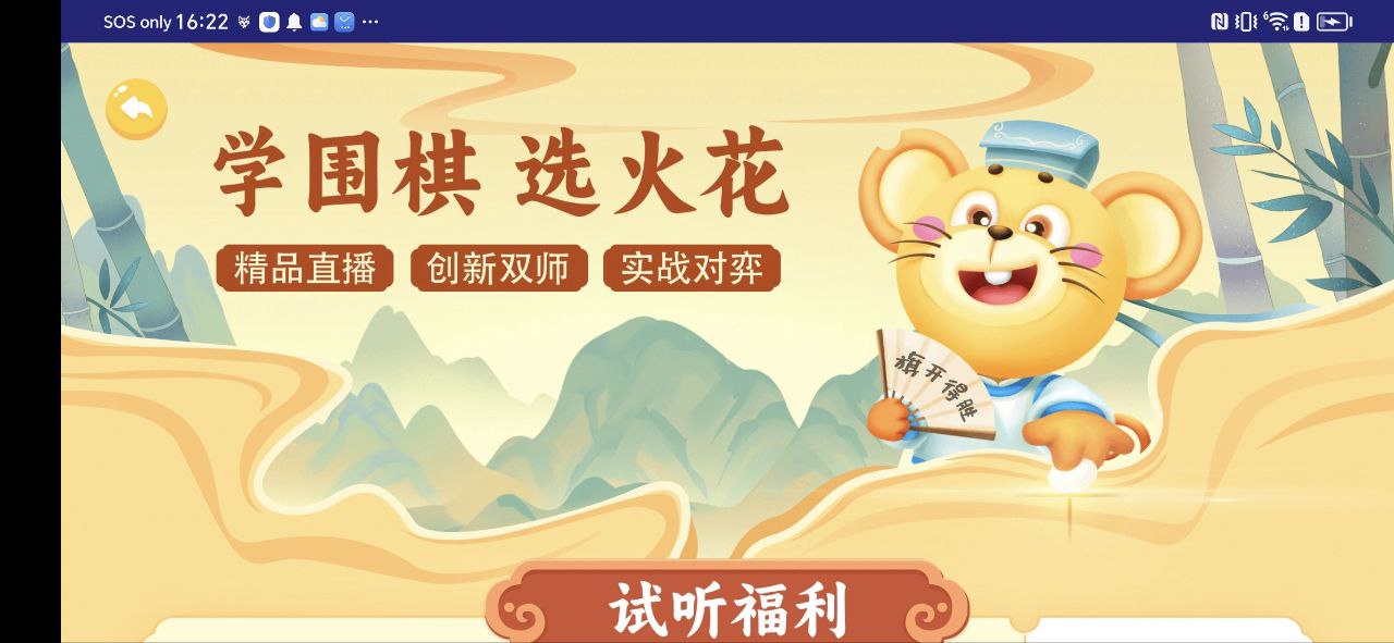 火花思维课堂学生版