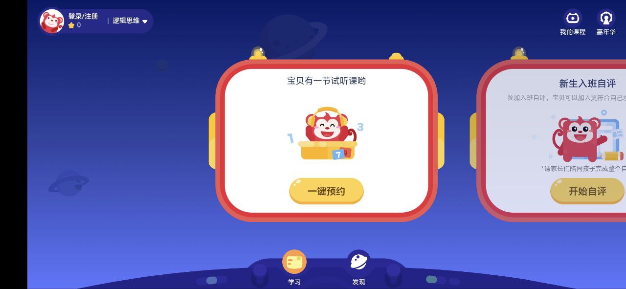 火花思维课堂学生版