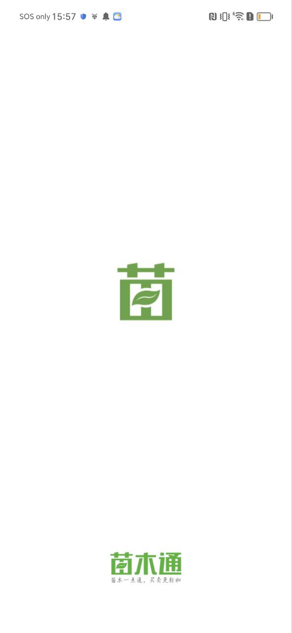 苗木通
