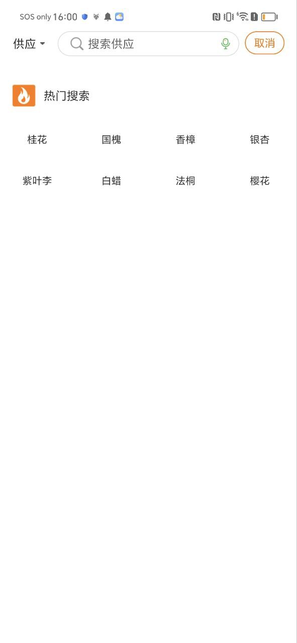 苗木通