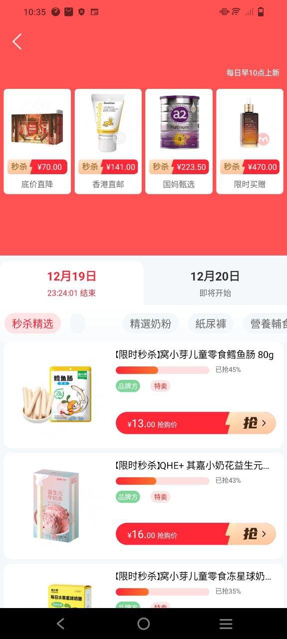 国际妈咪