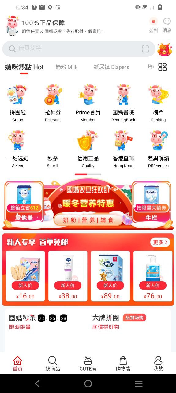 国际妈咪
