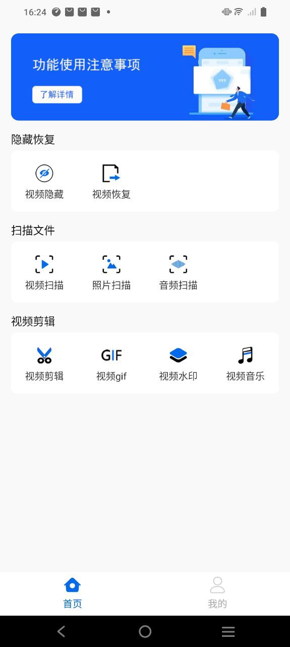 视频恢复精灵