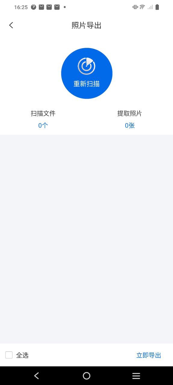 视频恢复精灵