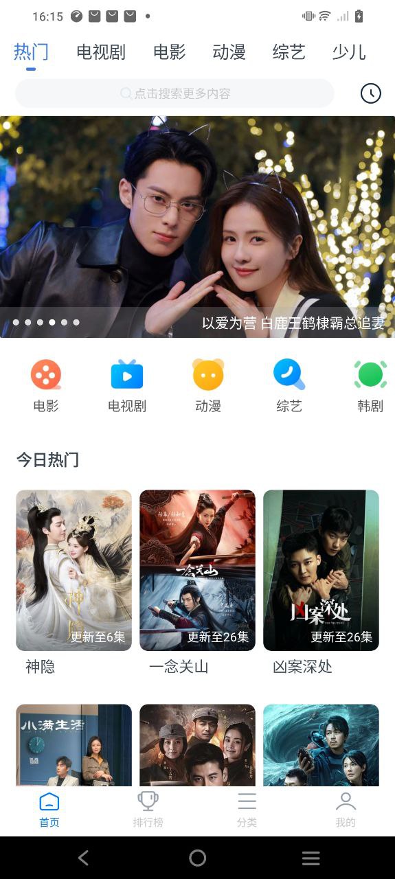 影视大全看看