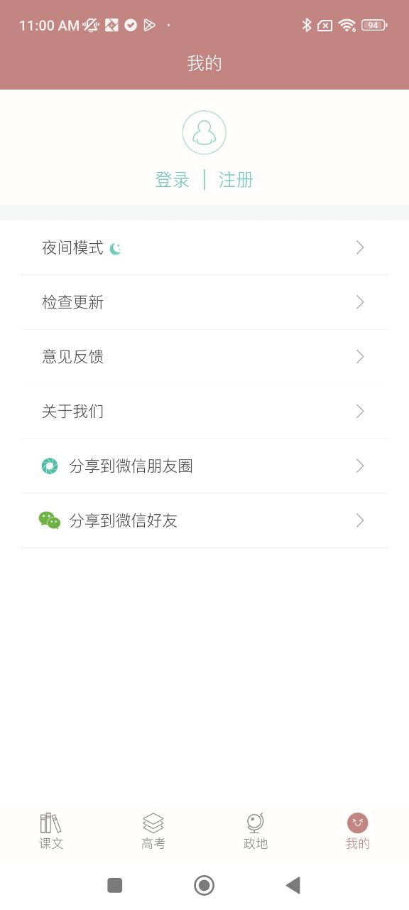 高中历史课堂