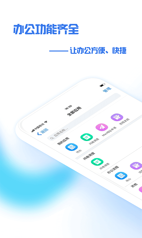 万金油司机端