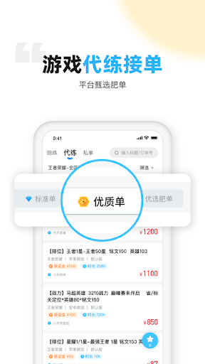 万金油司机端