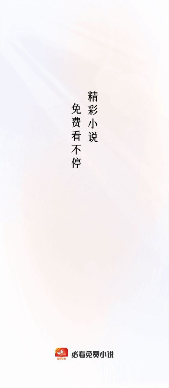 必看小说