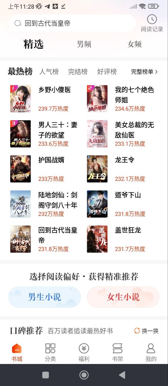 必看小说