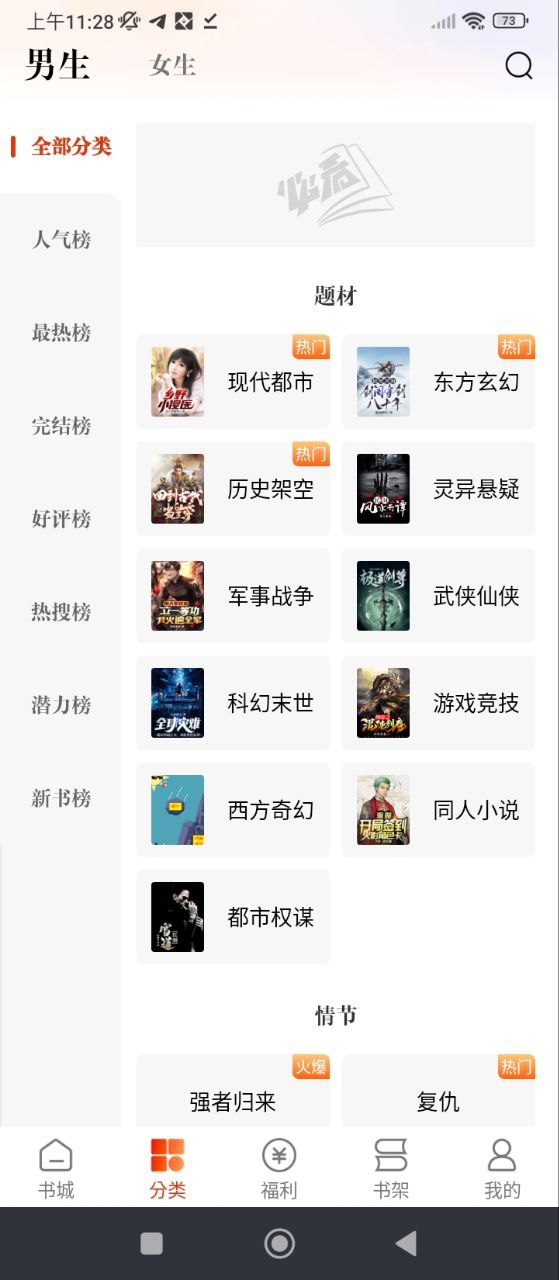 必看小说