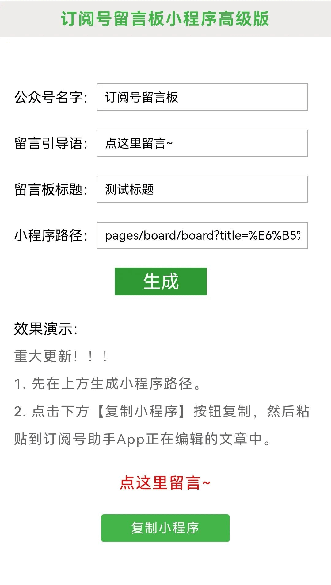 订阅号助手
