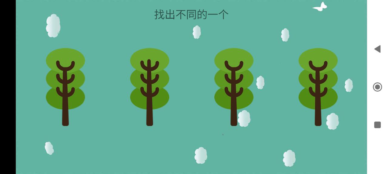 天才幼儿园