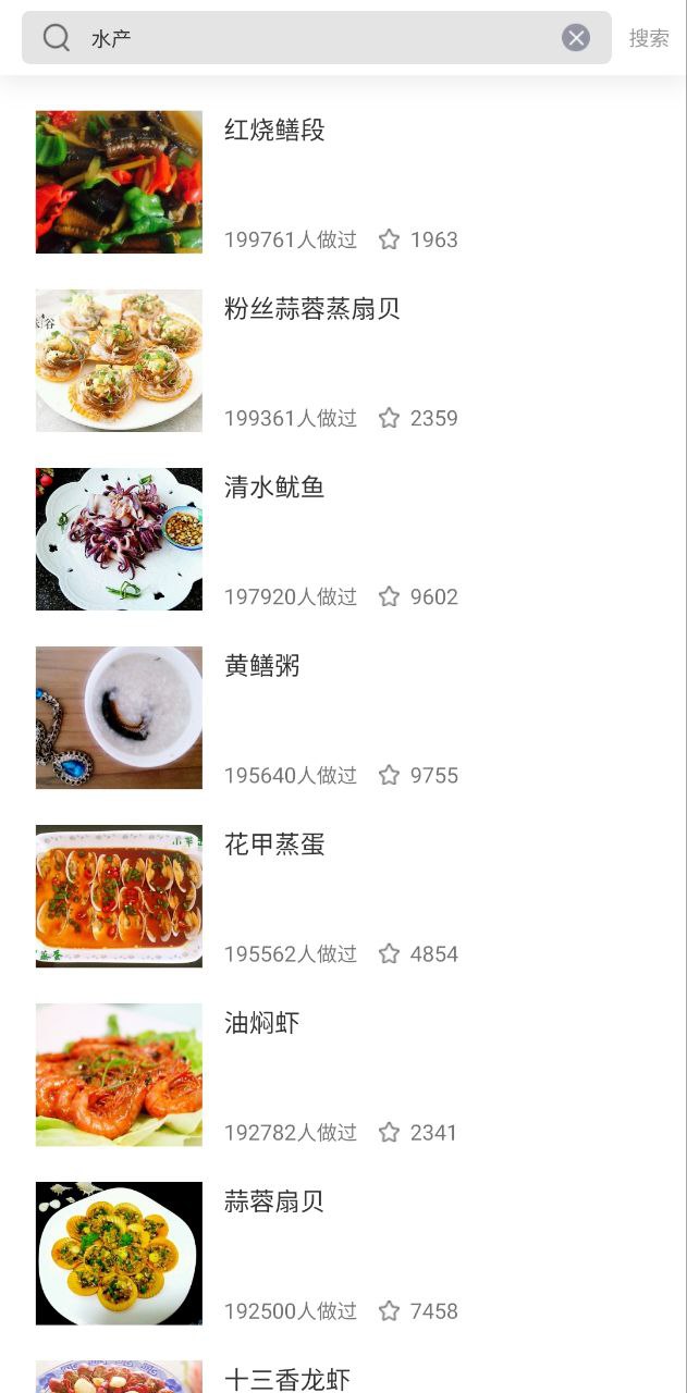 家常菜美食菜谱大全