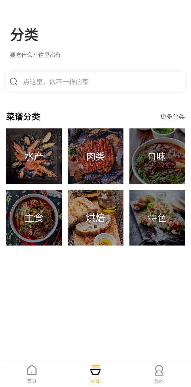 家常菜美食菜谱大全