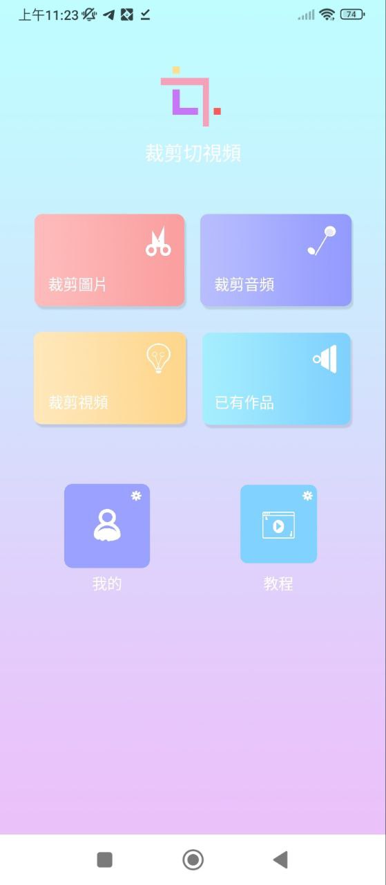 裁剪切视频