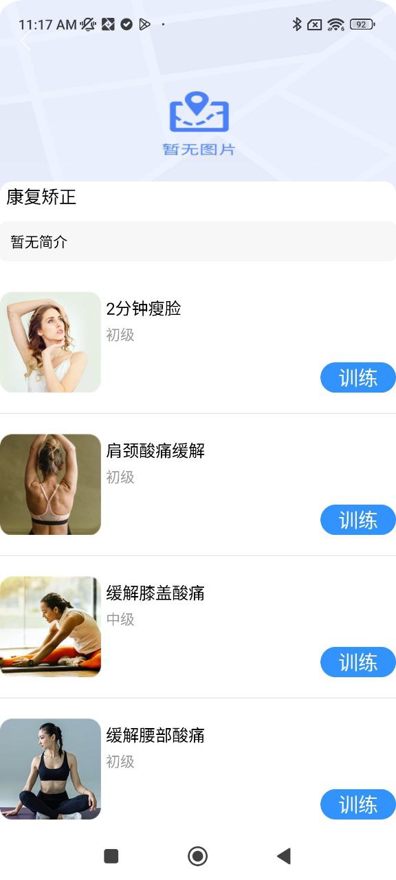 健康运动计步器
