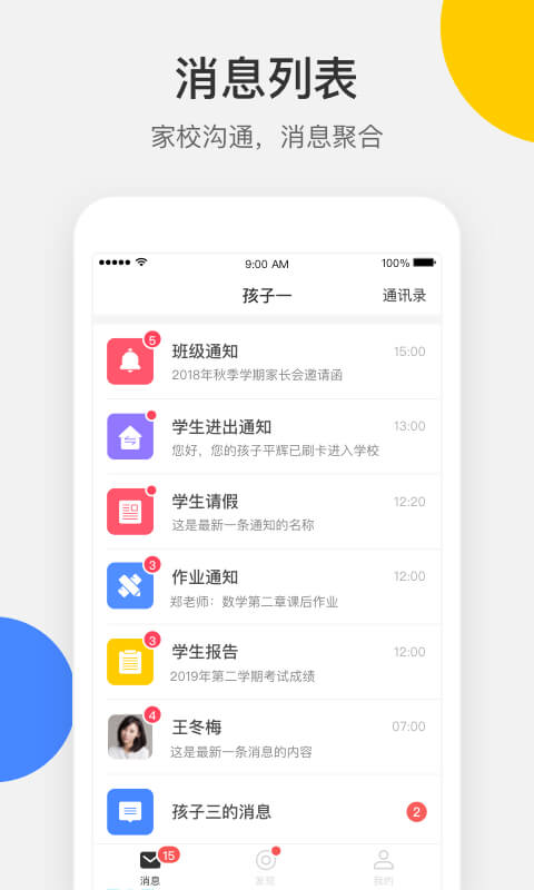 VSchool家长版
