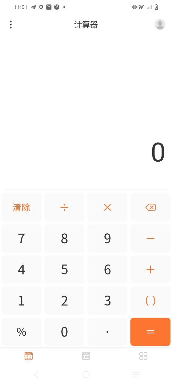 智慧计算器