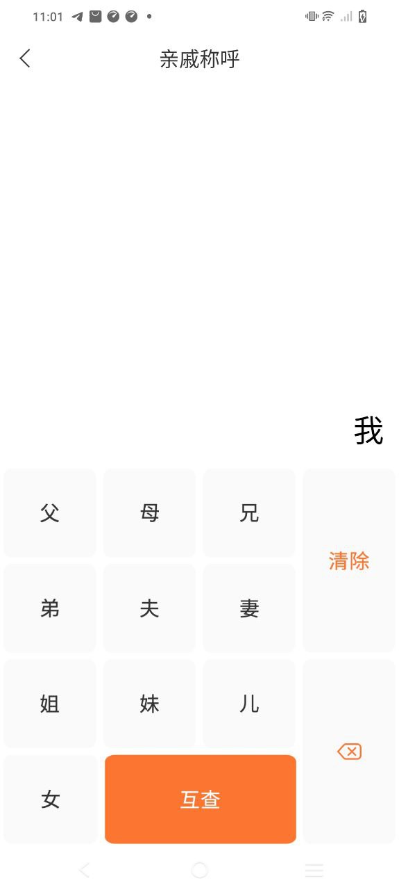 智慧计算器