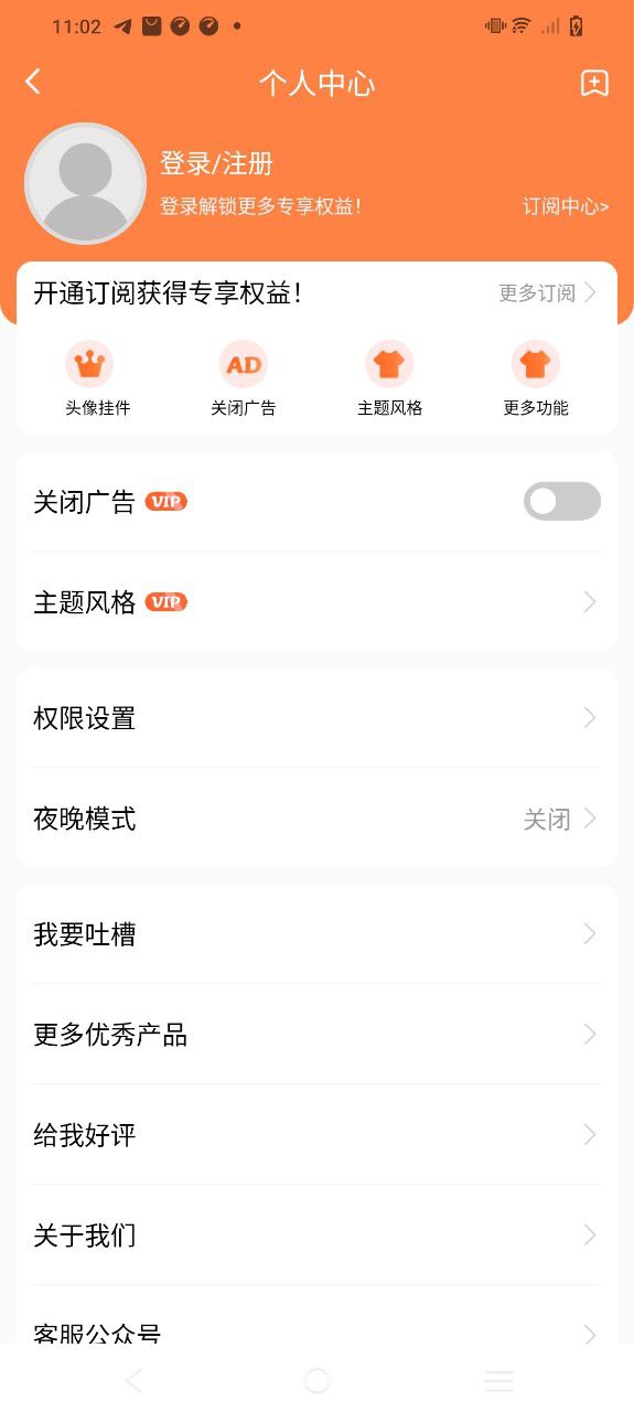 智慧计算器