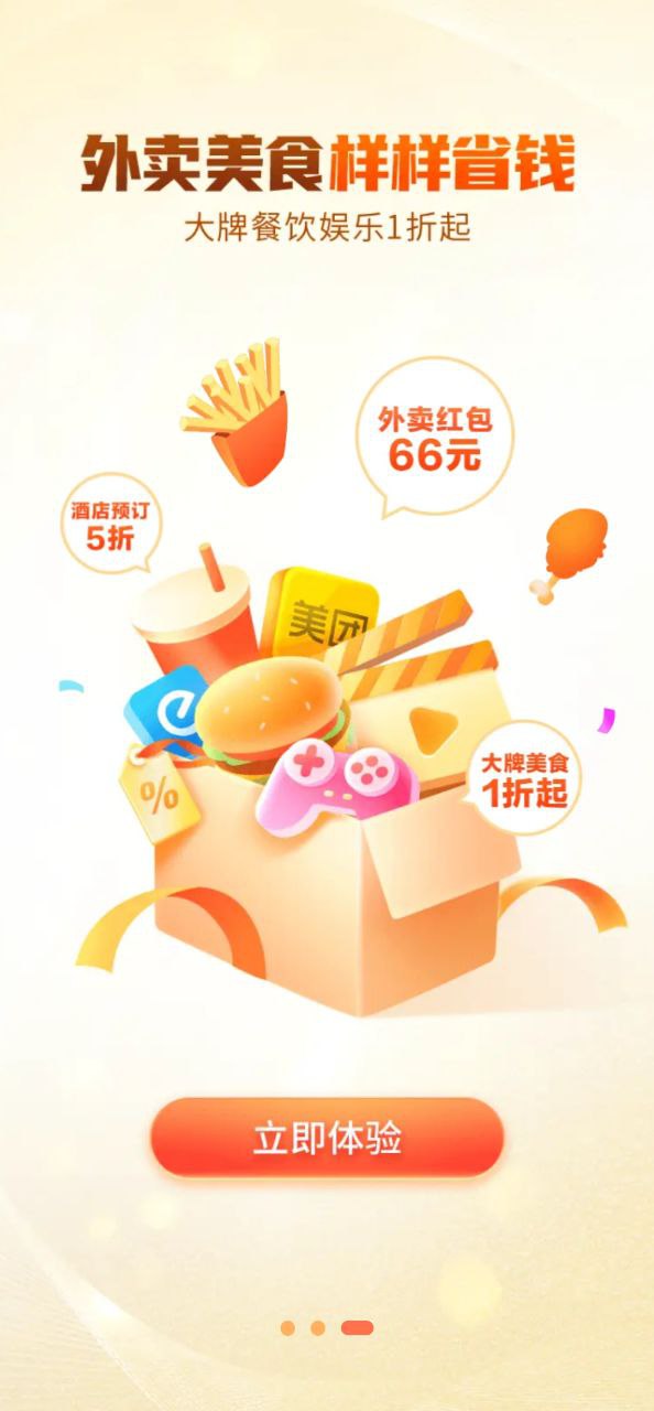全球购骑士特权