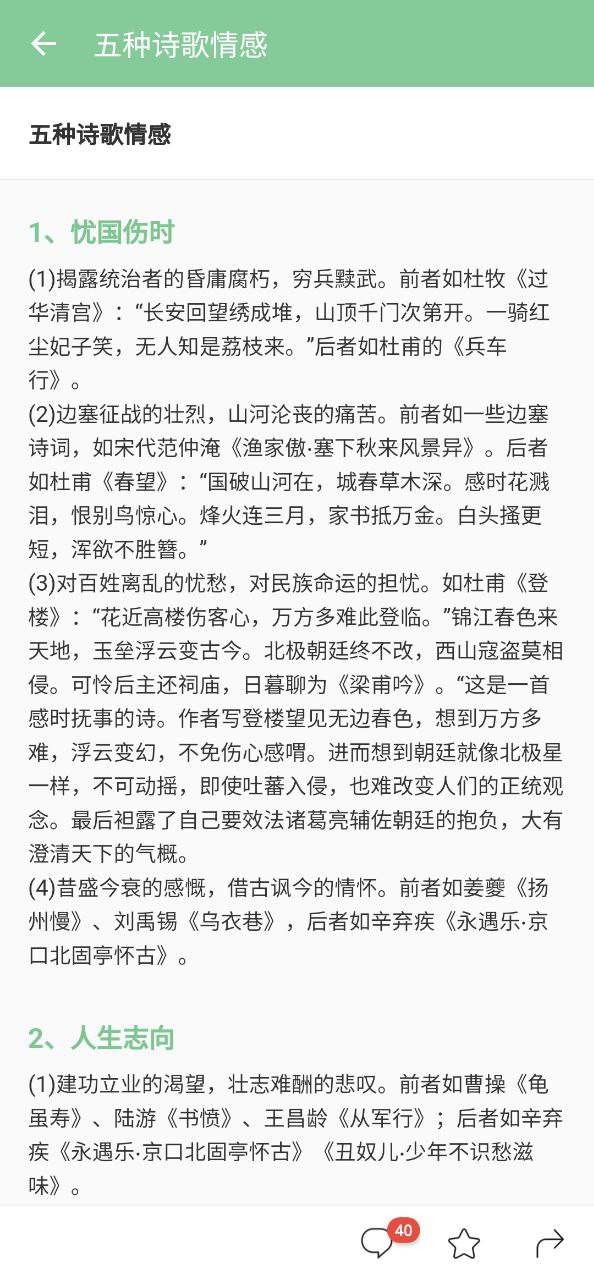 高考笔记