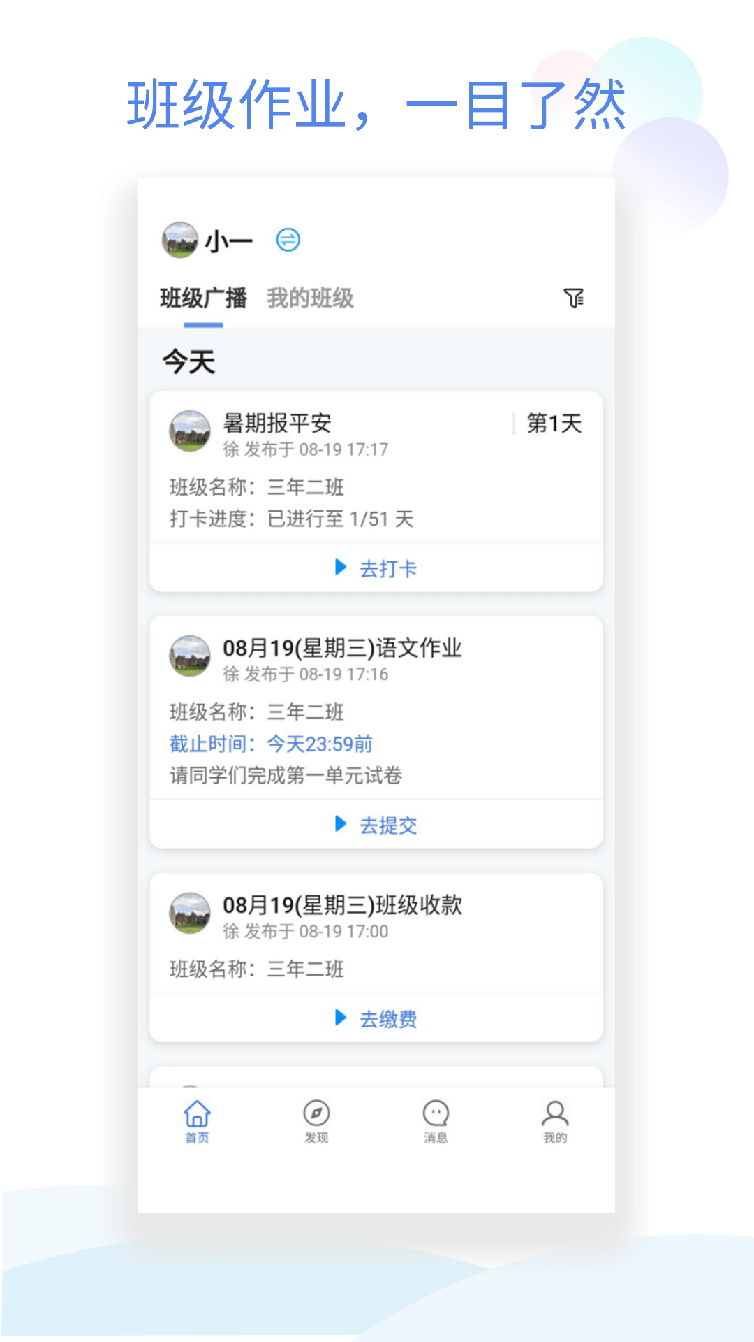 铁路人