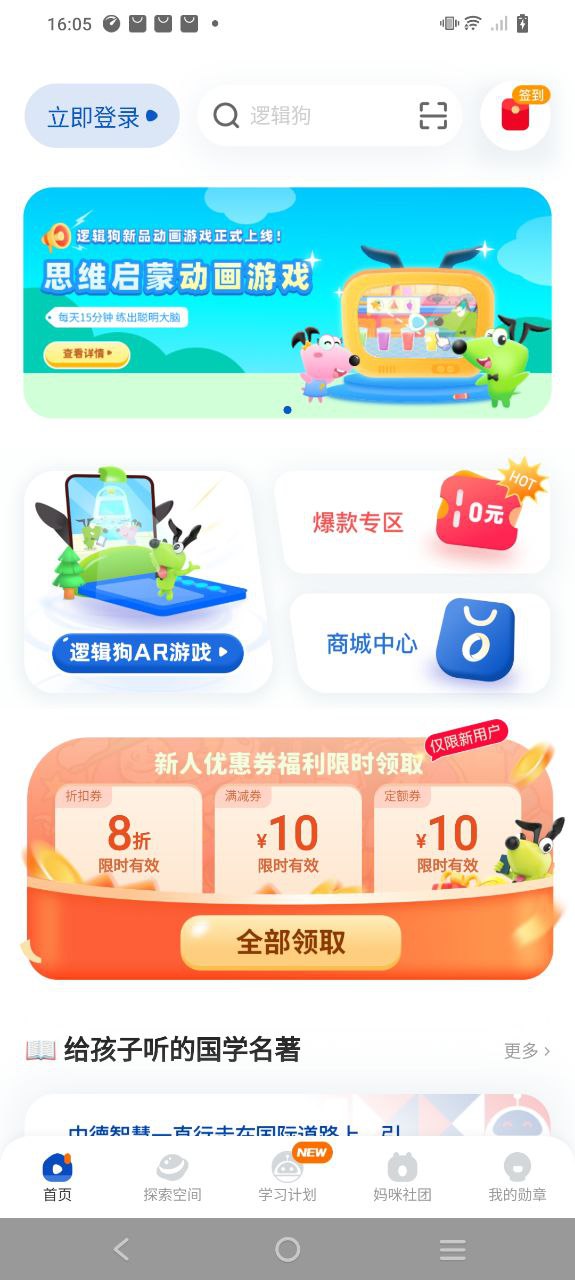 逻辑狗
